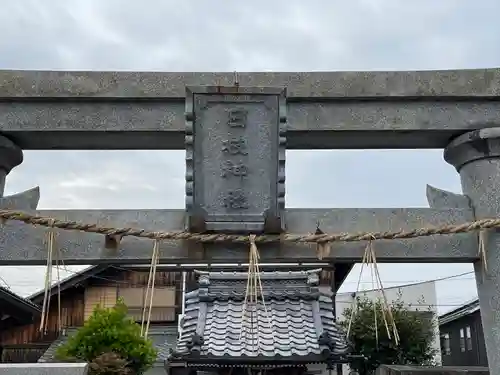 日枝神社の建物その他