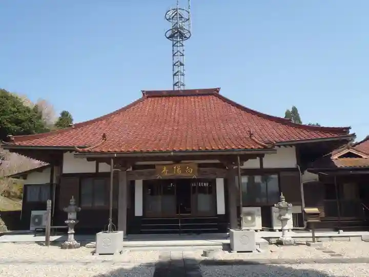 向陽寺(愛知県)