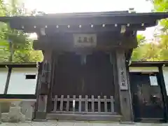 龍峰院(神奈川県)