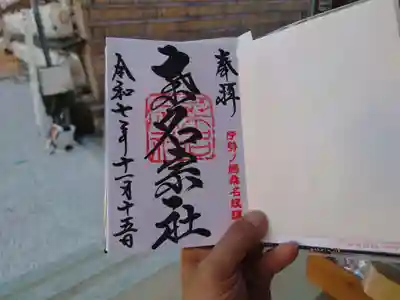 北桑名総社・北桑名神社(三重県)