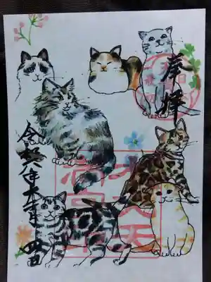 水火天満宮(京都府)