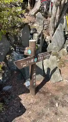 大山阿夫利神社(神奈川県)
