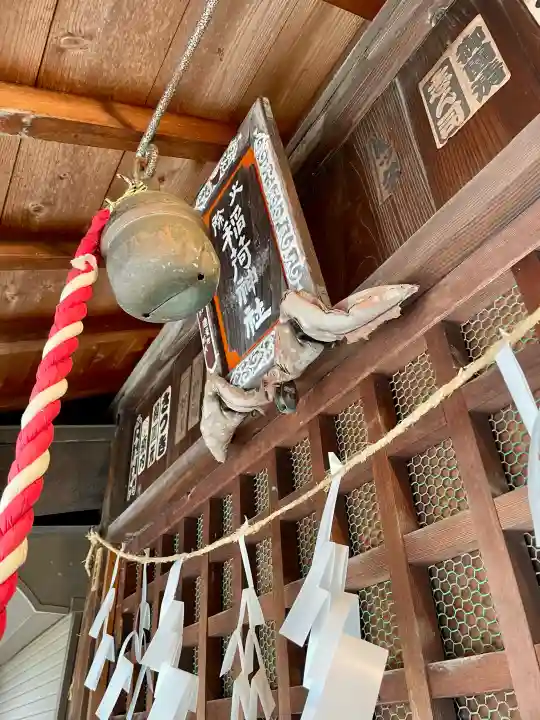 火除稲荷大明神の{uncategorized: "未分類", other: "その他", undefined: "問題あり", building: "その他建物", grave: "お墓", sacred_gate: "鳥居", guardian: "狛犬", statue: "像", buddha: "仏像", history: "歴史", nature: "自然", garden: "庭園", animal: "動物", pagoda: "塔", temizu: "手水舎", mountain_gate: "山門・神門", sanctuary: "本殿・本堂", subordinate: "末社・摂社", art: "芸術", scenery: "景色", jizo: "地蔵", ema: "絵馬", goshuin: "御朱印", omikuji: "おみくじ", items: "授与品その他", amulet: "お守り", goshuincho: "御朱印帳", eats: "食事", festival: "お祭り", votive_dance: "神楽", shichigosan: "七五三参", wedding: "結婚式", experience: "体験その他", initially: "初詣", around: "周辺", anti_infection: "感染症対策"}