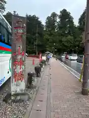 日光二荒山神社神橋(栃木県)