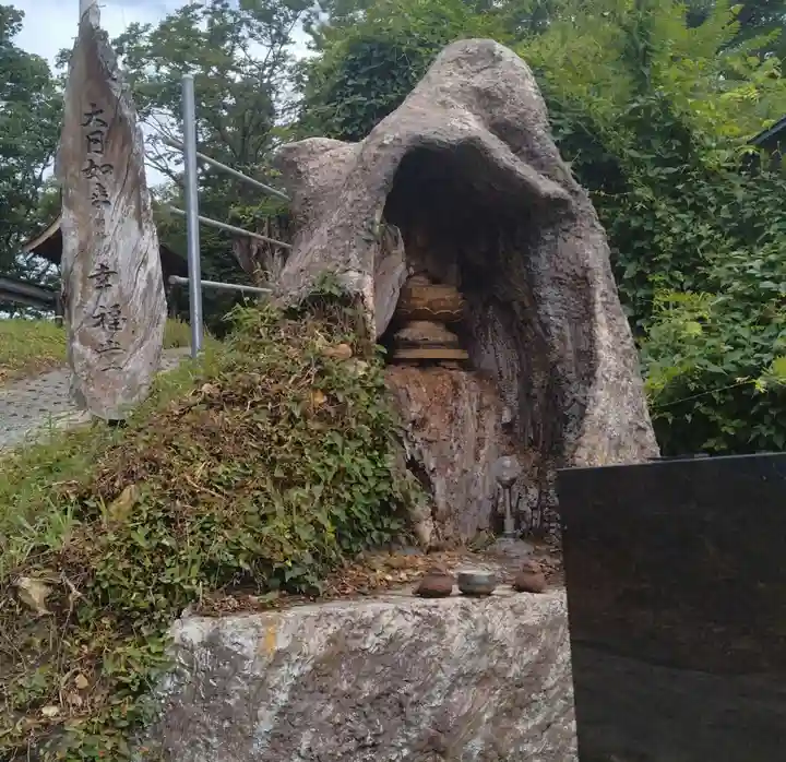 大日如来 御神坂 幸福堂(福島県)