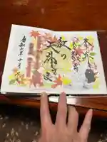 榴岡天満宮(宮城県)