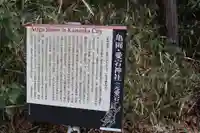 愛宕神社(阿多古神社)(京都府)