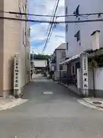 明星院(広島県)