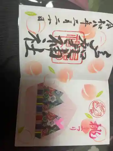 多賀神社の御朱印