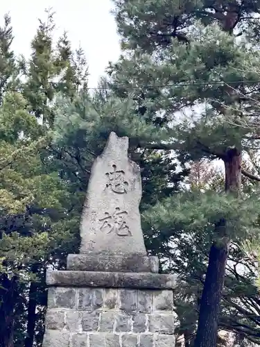 湯倉神社(北海道)