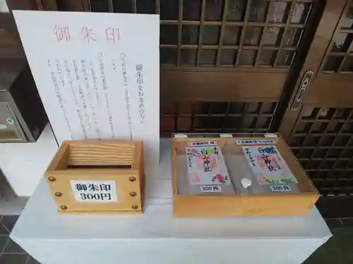 白山神社のその他建物