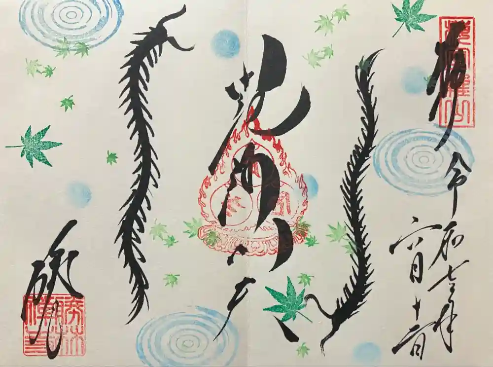 勝林寺の御朱印