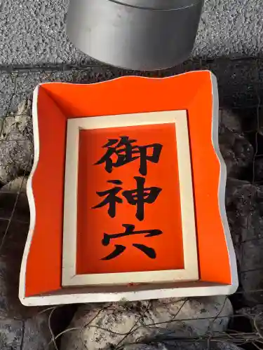 東京羽田 穴守稲荷神社(東京都)