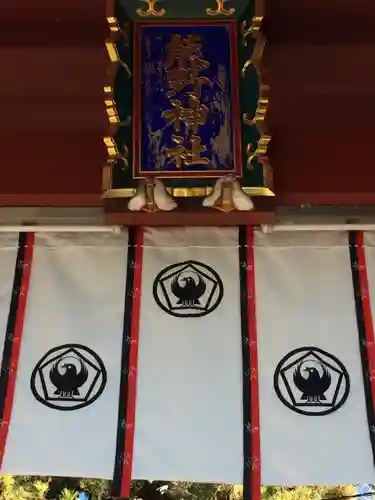 五方山熊野神社のその他建物