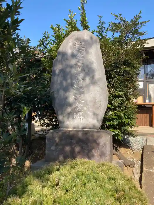 横浜御嶽神社の建物その他