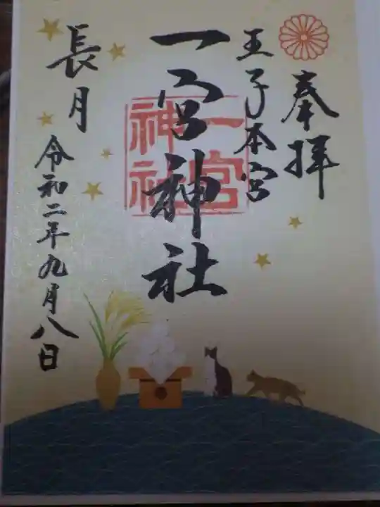 一宮神社(福岡県)