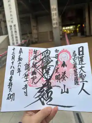 誕生寺(千葉県)