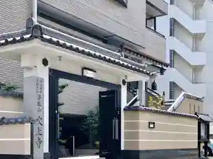 吹上寺の山門・神門 2020年05月18日(月)〜(2020年05月27日(水) 21時09分40秒投稿)