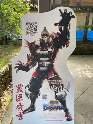 北野天満宮のその他建物