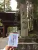 日光二荒山神社のその他建物