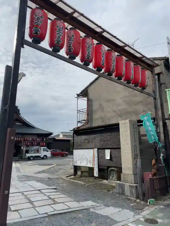 引接寺(千本ゑんま堂)(京都府)