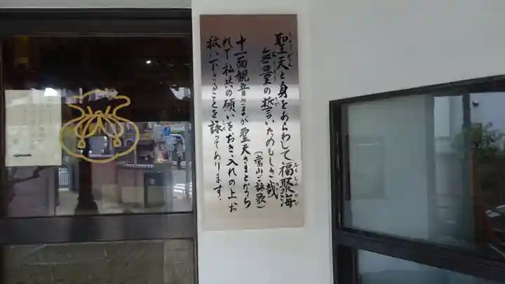 神楽坂安養寺の歴史