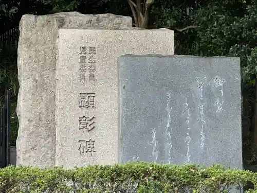 東京都戦没者霊苑(東京都)