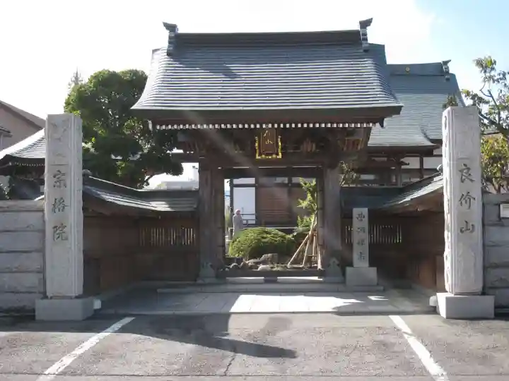 宗格院(東京都)