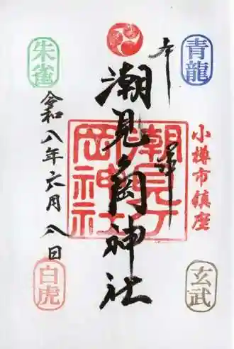 潮見ヶ岡神社(北海道)