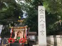 金王八幡宮のお祭り