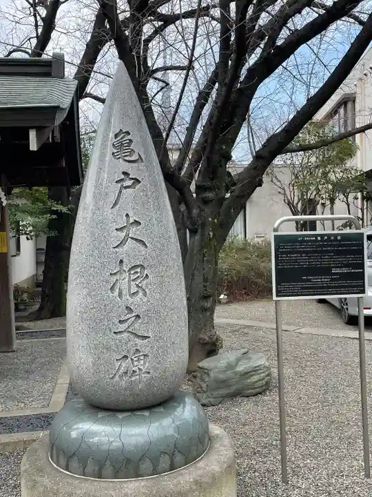 亀戸 香取神社の鳥居