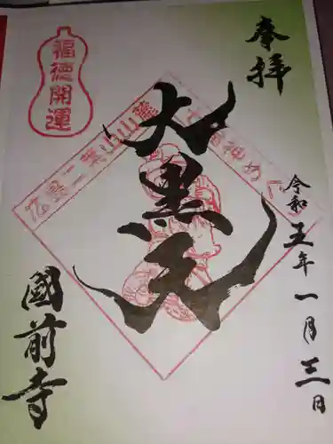 東照宮(広島県)