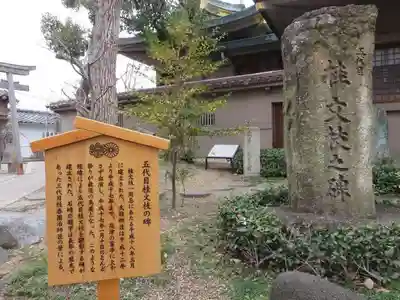 高津宮(大阪府)