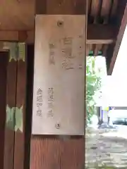 三輪神社の歴史