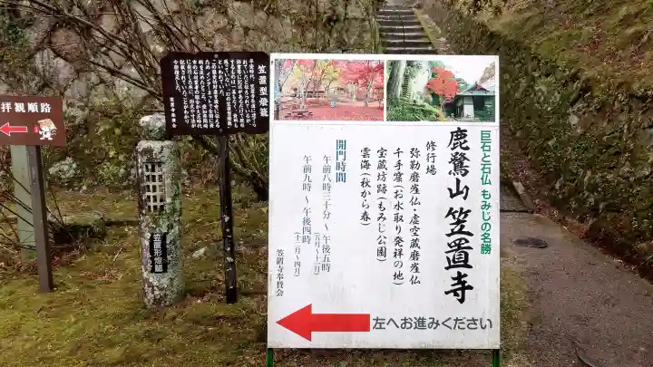 笠置寺の{uncategorized: "未分類", other: "その他", undefined: "問題あり", building: "その他建物", grave: "お墓", sacred_gate: "鳥居", guardian: "狛犬", statue: "像", buddha: "仏像", history: "歴史", nature: "自然", garden: "庭園", animal: "動物", pagoda: "塔", temizu: "手水舎", mountain_gate: "山門・神門", sanctuary: "本殿・本堂", subordinate: "末社・摂社", art: "芸術", scenery: "景色", jizo: "地蔵", ema: "絵馬", goshuin: "御朱印", omikuji: "おみくじ", items: "授与品その他", amulet: "お守り", goshuincho: "御朱印帳", eats: "食事", festival: "お祭り", votive_dance: "神楽", shichigosan: "七五三参", wedding: "結婚式", experience: "体験その他", initially: "初詣", around: "周辺", anti_infection: "感染症対策"}