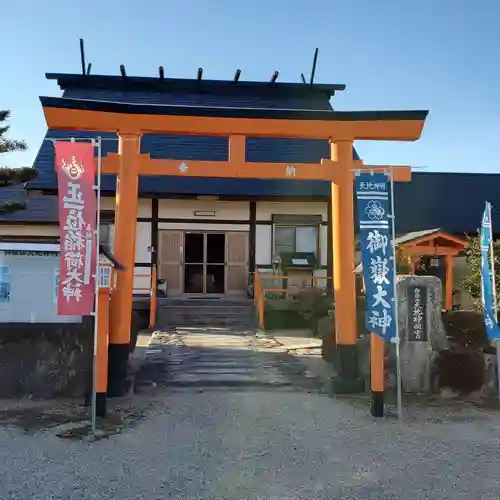 御嶽山天地神明宮の鳥居