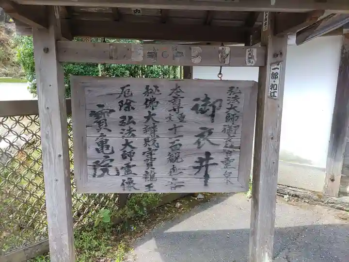 宝亀院(和歌山県)