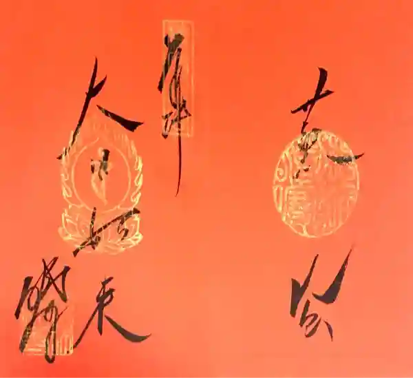 勝林寺(京都府)