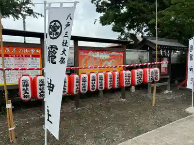 法霊山龗神社(青森県)