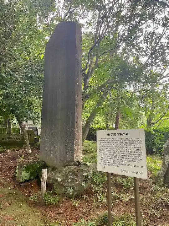 光明寺(宮城県)