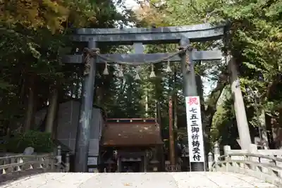 諏訪大社(長野県)