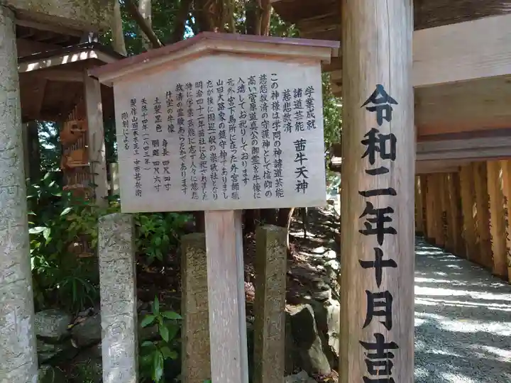 茜社の末社・摂社