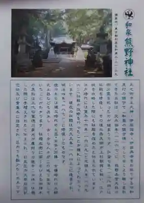 熊野神社(東京都)