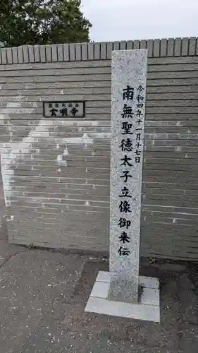 玄明寺(北海道)