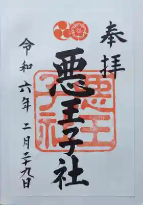 末社、摂社