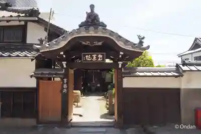 本興寺の山門・神門