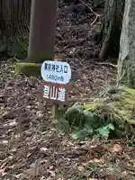 黒前神社の周辺