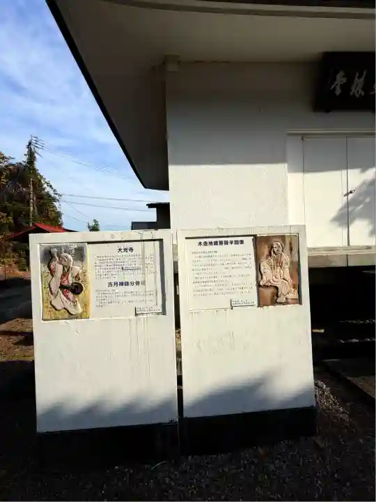 大光寺(宮崎県)