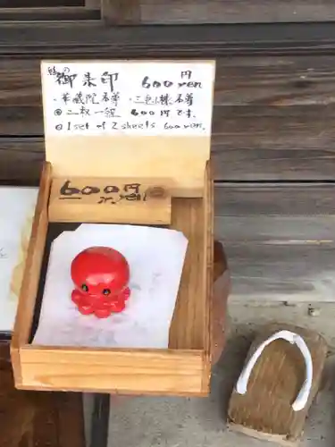 宝珠山 立石寺の御朱印