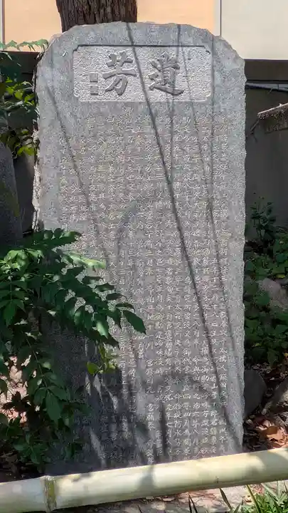 難波八阪神社(大阪府)